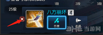 剑灵冰系斗士卡刀方法4