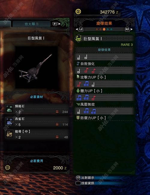 旋律效果图片