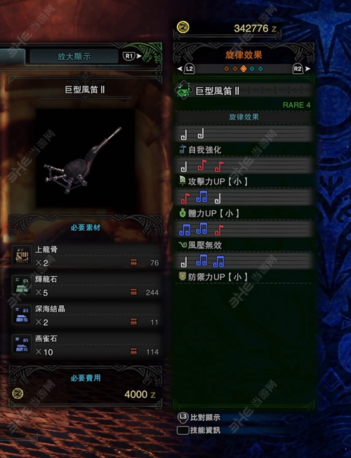 旋律效果图片