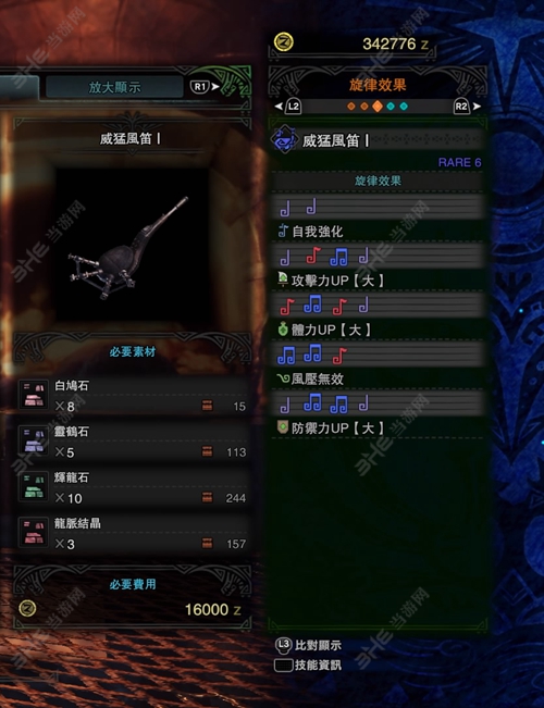 旋律效果图片
