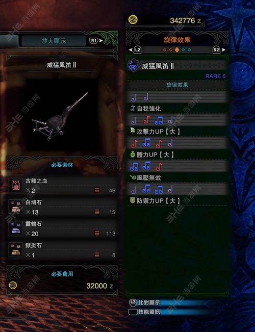 旋律效果图片