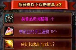 DNF8月魔盒宝珠属性1