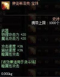 DNF8月魔盒宝珠属性10