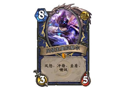 风领主奥拉基尔