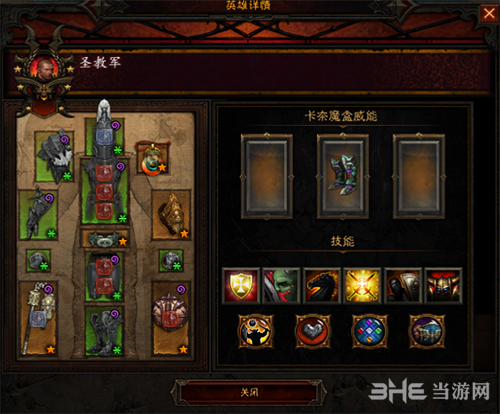 暗黑3罗兰盾击BD