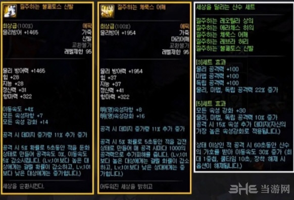 DNF95SS普通深渊套属性2
