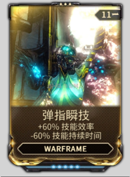 warframe截图7