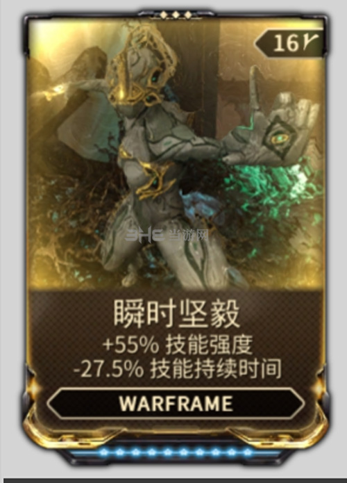 warframe截图9