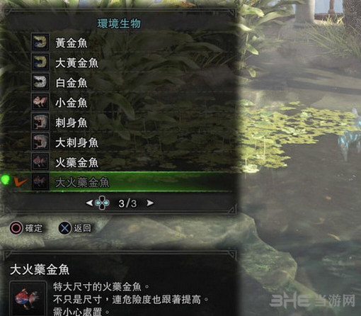 怪物猎人世界大火药金鱼位置1