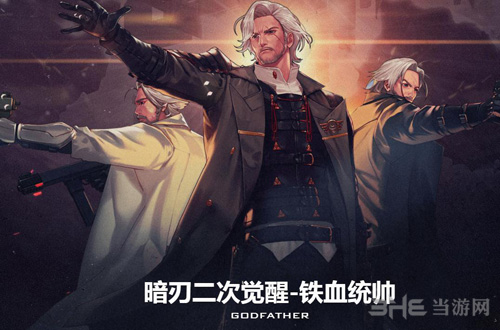 dnf铁血统帅截图