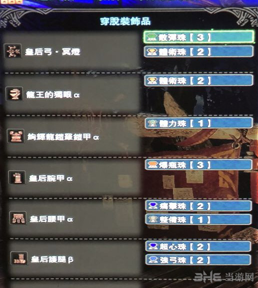怪物猎人世界爆破弓配装