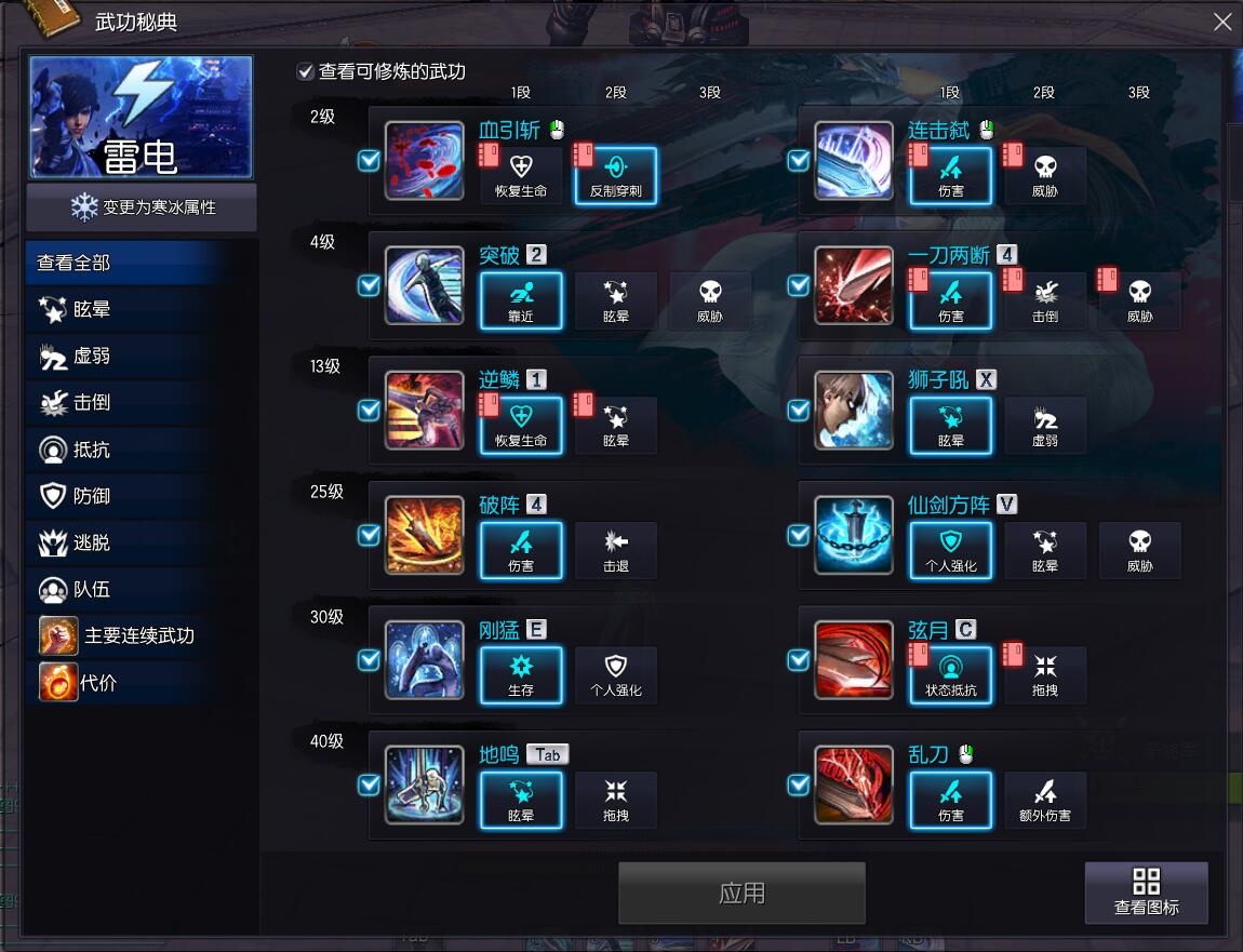 剑灵雷系斗士副本加点方案
