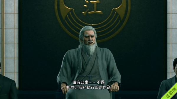 如龙极2截图6