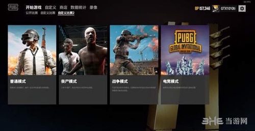 绝地求生僵尸模式游戏图片2