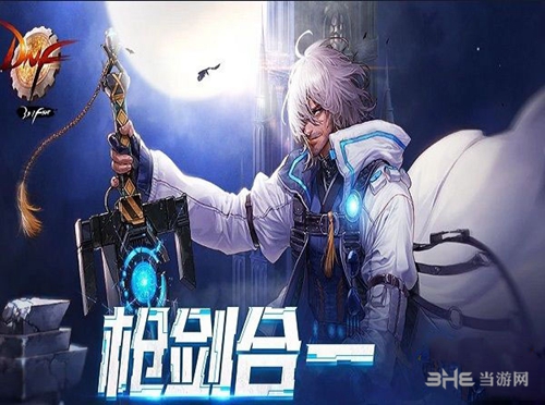 DNF未来开拓者