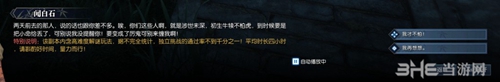 逆水寒凶宅惊魂任务图片1