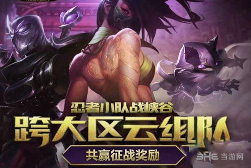 lol活动截图