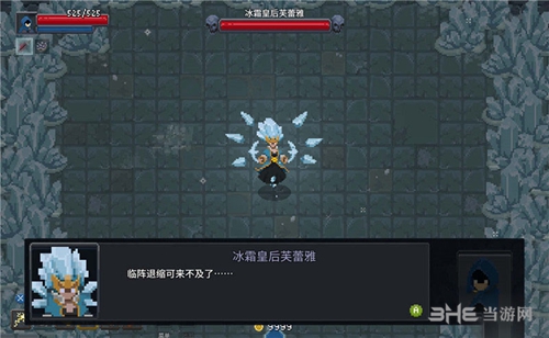 传说法师冰霜皇后芙蕾雅