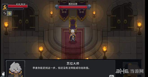 传说法师苏拉大师