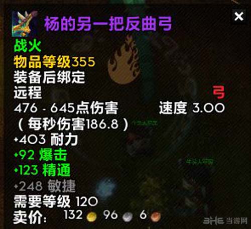 魔兽世界游戏截图2
