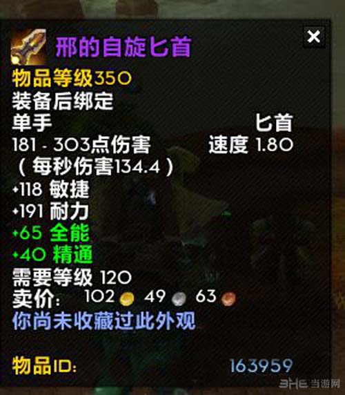 魔兽世界游戏截图3