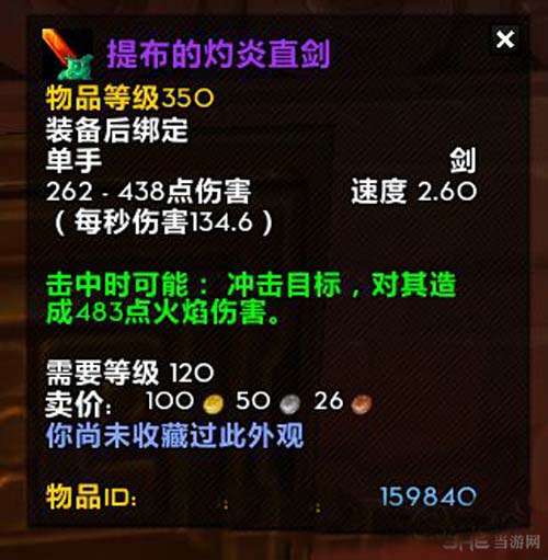 魔兽世界游戏截图5
