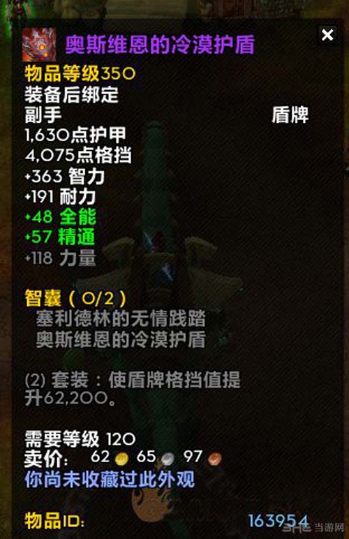魔兽世界游戏截图4