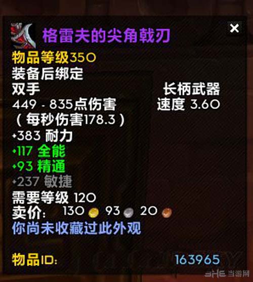 魔兽世界游戏截图6