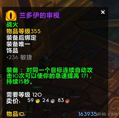 魔兽世界游戏截图8
