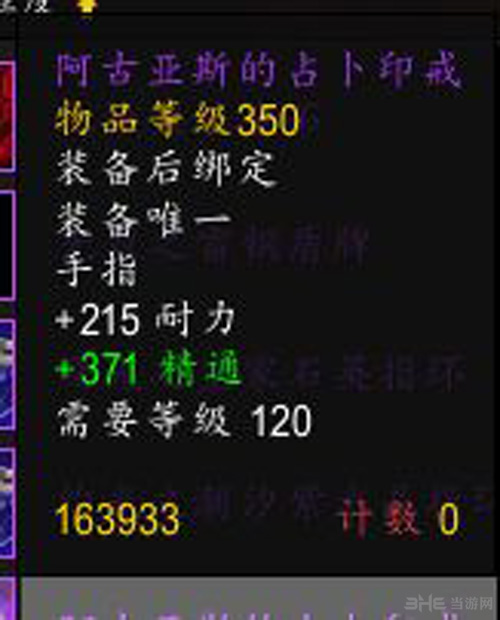 魔兽世界游戏截图11