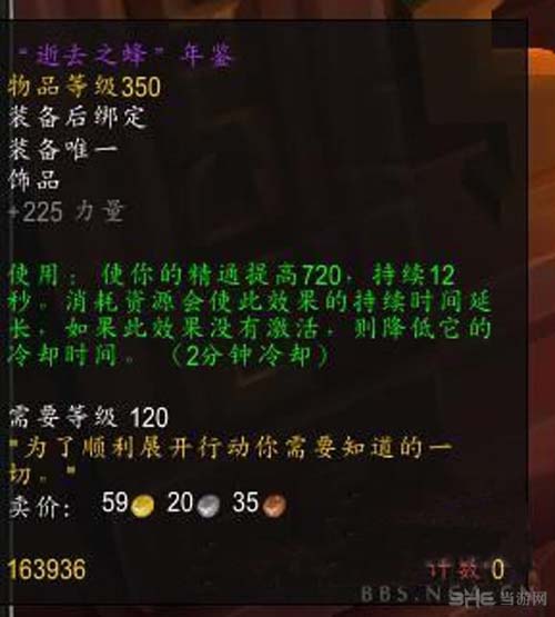 魔兽世界游戏截图12