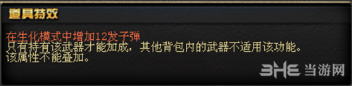 CF梦幻级QBZ95属性