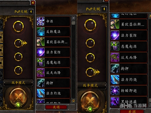 魔兽世界8.0恶魔猎手图片2