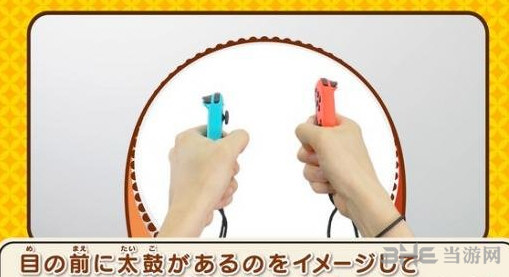 太鼓达人Switch版