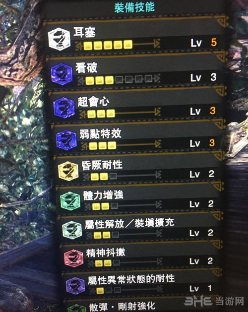 怪物猎人世界散弹轻弩配装2