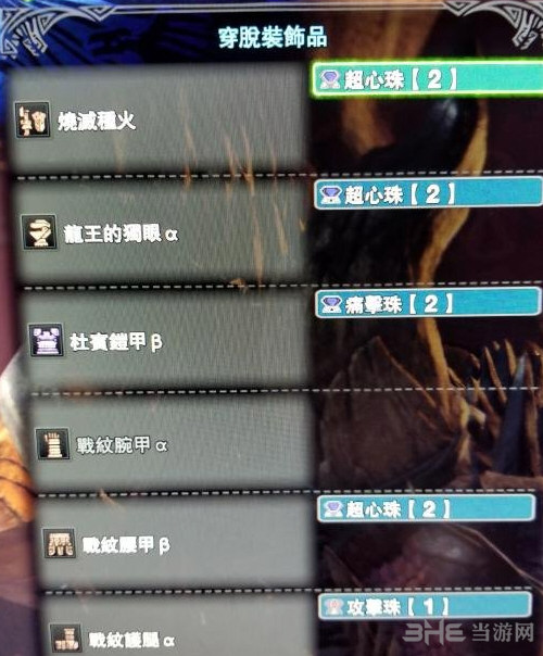 怪物猎人世界铳枪配装推荐1