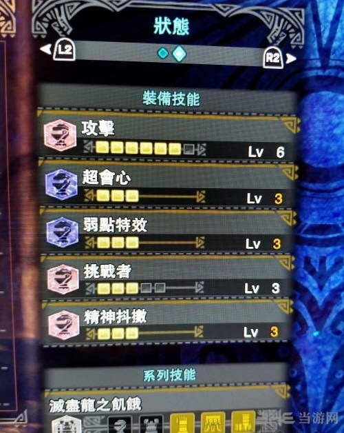 怪物猎人世界铳枪配装推荐2