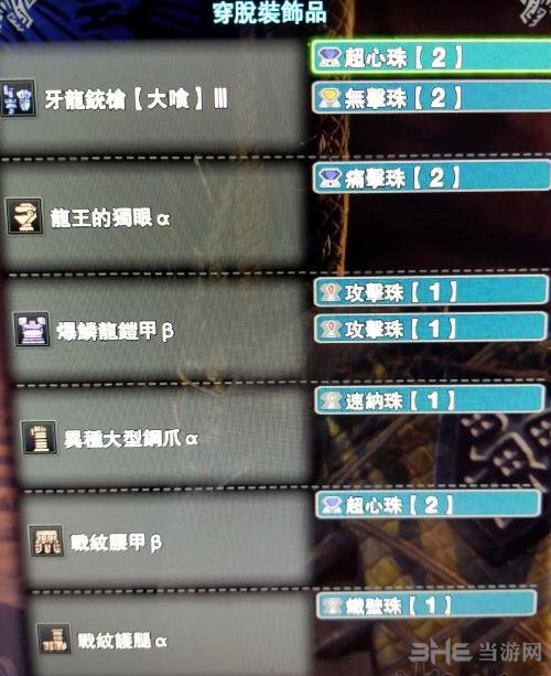 怪物猎人世界铳枪配装推荐4