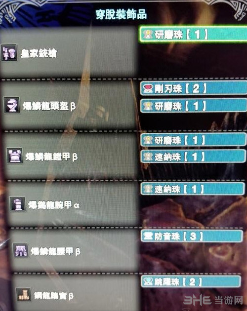怪物猎人世界铳枪配装推荐5