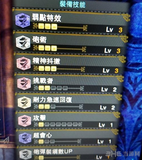 怪物猎人世界铳枪配装推荐7