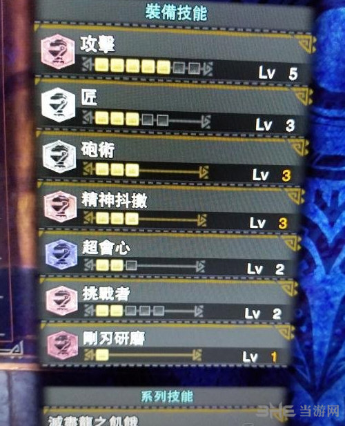 怪物猎人世界铳枪配装推荐6