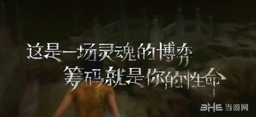 灵魂筹码游戏截图