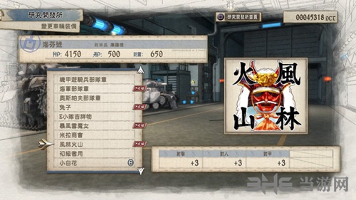 战场女武神4截图