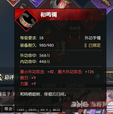 逆水寒防具游戏图片2