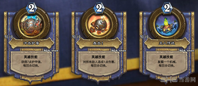 炉石传说战士技能图片2