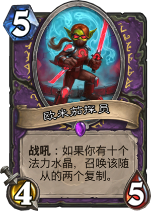 欧米茄探员