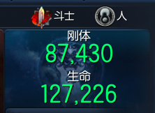 剑灵斗士刚体