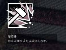 彩虹六号游戏截图4