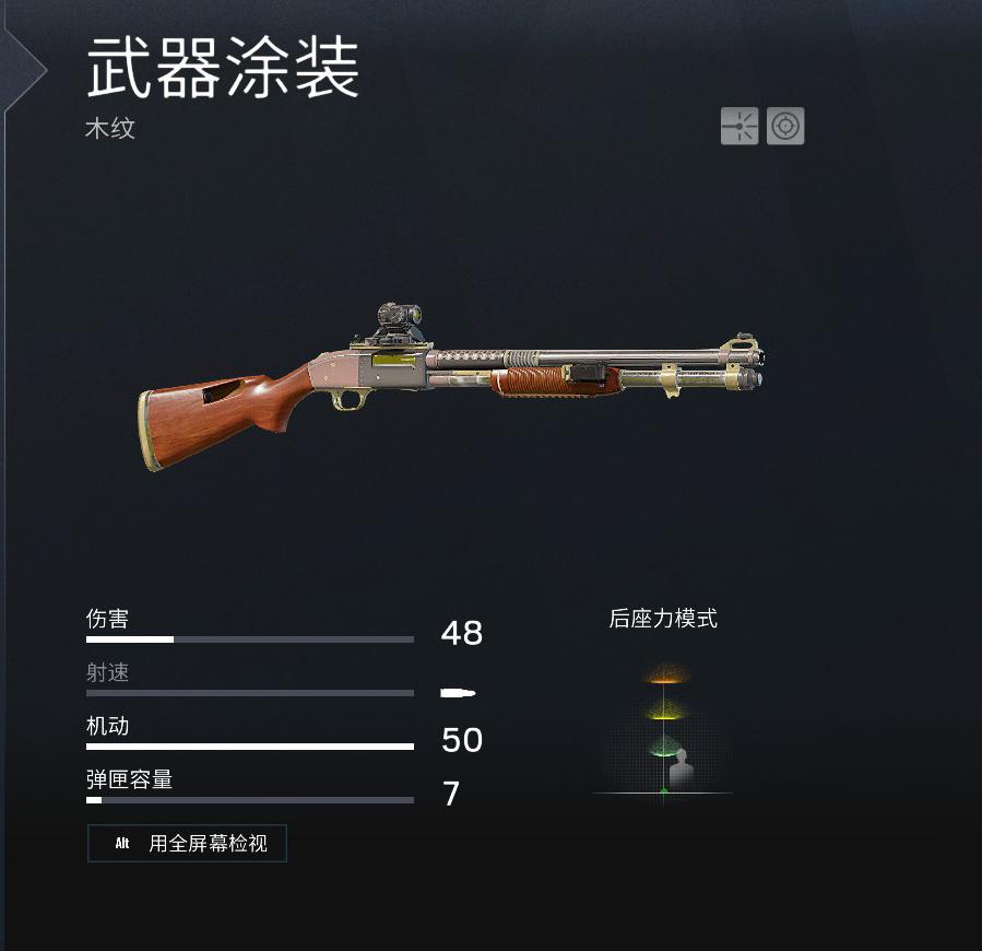 彩虹六号游戏截图3