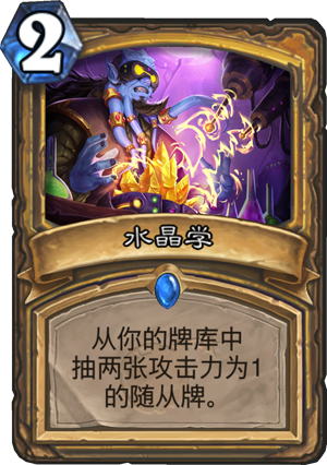 水晶学